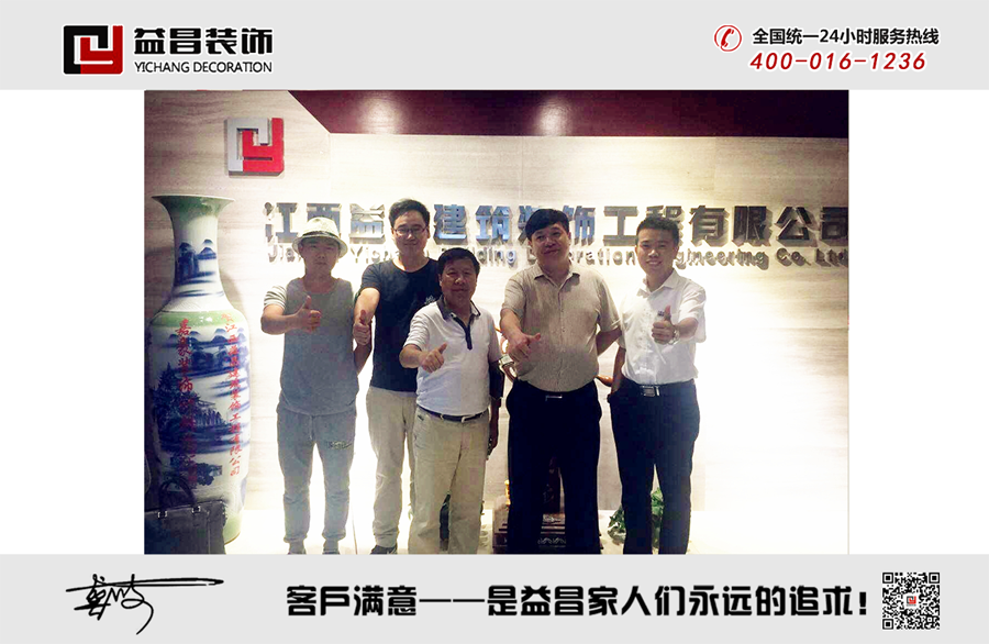 好消息！樂多幼兒園與益昌達成合作意向，正式簽約益昌裝飾！