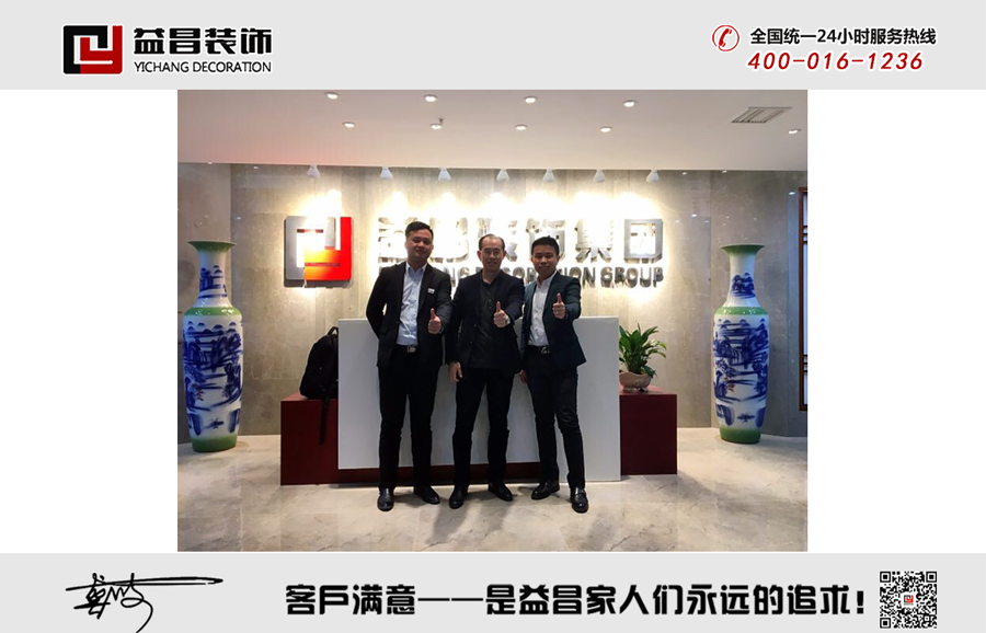 南昌網旭科技有限公司與益昌裝飾達成合作意向，正式簽約益昌裝飾